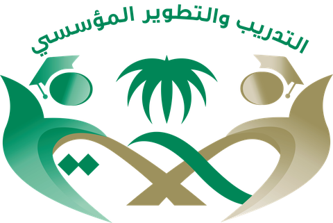 شعار التدريب والتطوير المؤسسي